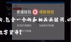 以下是您所需要内容的结构，包含一个的和相关