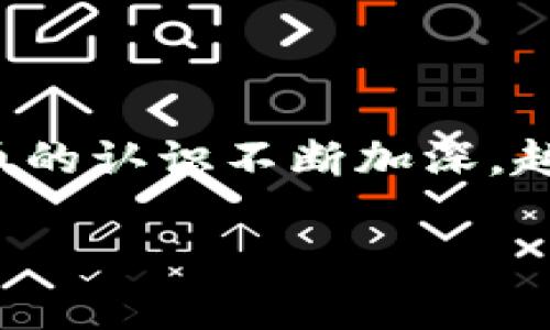 用USDT在TP钱包挖矿安全吗？深入探讨数字货币挖矿的风险与机会

在如今这个数字货币炙手可热的时代，相关问题层出不穷，其中“用USDT在TP钱包挖矿安全吗？”便是一个备受关注的话题。随着人们对加密货币的认识不断加深，越来越多的人希望通过挖矿来获取新的收益。那么，USDT挖矿究竟是机遇还是风险？在决定是否参与之前，我们需要从多个角度来分析这个问题。

USDT挖矿安全性分析：风险与收益的平衡