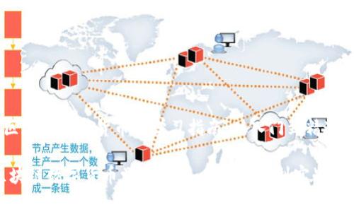 《区块链数字货币的学习指南：从入门到精通》

区块链数字货币学习指南：从零基础到实战精通