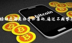 数字货币交易的基本概念随着互联网的快速发展