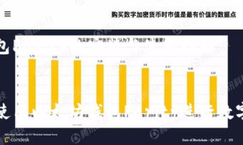 以太坊钱包Parity的安装与使用指南


如何轻松使用以太坊钱包Parity进行数字资产管理