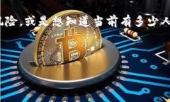 思考一个且的优质详细介绍：在数字货币的世界