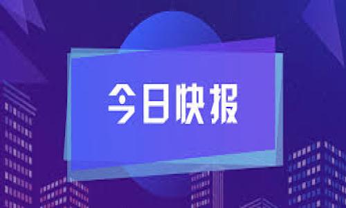   了解“钱能钱包最新骗局”：警惕潜在风险与对策 /   
 guanjianci 钱能钱包, 最新骗局, 诈骗识别, 金融安全 /guanjianci 

前言：什么是“钱能钱包”？
在当今这个数字化飞速发展的时代，越来越多的人开始使用各种金融科技产品，而“钱能钱包”便是其中的一员。这个APP声称能够为用户提供便捷的支付和理财服务，凭借其简洁的界面和丰富的功能，一时间吸引了众多用户的关注。然而，随着其用户数量的增加，也有越来越多的举报和讨论涌现，称其可能涉及各种骗局。在这篇文章中，我们将深入探讨“钱能钱包”的最新骗局，并为大家提供实用的防范建议。

一、钱能钱包的基本功能与吸引力
首先，让我们来看看“钱能钱包”究竟拥有怎样的功能。这个钱包的主要功能有：
ul
    listrong便捷支付：/strong支持多种支付方式，用户只需轻轻一点击便可完成支付，让生活变得更加简单。/li
    listrong理财产品：/strong提供丰富的理财选择，从定期存款到高风险投资，满足不同用户的需求，只需几个步骤便可轻松投资。/li
    listrong优惠活动：/strong常常推出限时优惠和活动，以吸引用户使用，比如返现、积分等，营造出一种消费享受的感觉。/li
/ul
这些功能的确让许多用户欲罢不能，但正因如此，也让不少不法分子盯上了这个平台，伺机而动。

二、当前骗局的种类与特征
“钱能钱包”的骗局主要分为几类，下面我们将详细解析每种骗局的特点，以便大家能更好地识别与防范。

h41. 假冒客服骗局/h4
无线网络的普及带来了许多便利，然而同时也给了假冒者可乘之机。有些用户在使用“钱能钱包”的过程中，收到了声称是官方客服的来电或短信。他们通过诱导用户下载某些应用、输入个人信息等方式，进行诈骗。他们往往拥有专业的术语和看似真实的身份，让人极易上当。

h42. 虚假投资项目/h4
这类骗局通常通过社交平台的广告或朋友的推荐传播。骗子会推销一些高回报的理财产品，甚至号称“钱能钱包”内部人士，分享“独家投资机会”。实际上这些投资项目往往是空壳，最后导致投资者血本无归。

h43. 假中奖骗局/h4
不少用户在使用钱包后，收到“中奖”的消息，声称只需缴纳一定费用，便可以领取奖品或者返利。这种骗局常常利用人们的贪念，诱导其进行付款，进而失去资金。

三、识别骗局的实用技巧
了解到骗局的种类后，如何保护自己不受其侵害呢？下面分享一些实用的识别技巧，让大家在使用“钱能钱包”的同时，也能够避免风险。

h41. 保持警惕/h4
对于任何声称能够提供“高回报”或“无风险”的投资项目，都要保持高度的警惕。一般来说，高回报必然伴随着高风险，这是一条铁律。

h42. 搜索与确认/h4
当收到陌生邮件或电话时，务必在网上查找相关信息，确认其是否为“钱能钱包”的官方渠道。不要轻易相信没有经过验证的信息。

h43. 不随意点击链接/h4
在涉及个人信息或资金的敏感链接中，建议手动输入网址而不是点击链接，这样可以有效避免钓鱼网站。

四、如果被骗了该怎么办？
对于已经上当受骗的用户，及时采取措施是十分必要的。以下是一些建议，帮助大家应对这种情况。

h41. 及时报警/h4
无论诈骗金额的大小，都建议直接向当地警方报案。执法机构会对诈骗行为进行调查，有可能帮助追回损失。

h42. 联系平台客服/h4
如果发现资金异常，建议立即联系“钱能钱包”的官方客服，说明情况，看看是否能冻结账户，避免损失进一步扩大。

h43. 学习反思/h4
无论结果如何，这都是一个吸取教训的时刻。在今后的日常生活中，要更加谨慎，并且学习了解类似骗局的手法，提高自身的识别能力。

五、总结：保护自己的财产安全
随着金融科技的发展，便捷的支付和理财方式让我们的生活变得更加丰富多彩，但与此同时，潜藏的骗局也随之而来。希望通过这篇文章，大家能够更加清晰地了解“钱能钱包”相关的骗局类型，掌握识别技巧，保护自己的财产安全。最后，请大家不忘，在面对金融产品时，保持理性和谨慎是非常重要的。

相关问题
h41. 如何保护个人信息安全？/h4
在现代生活中，很多时候我们需要提供个人信息给各种平台，比如联系电话、银行账号等。因此，保护个人信息安全显得尤为重要。以下是一些实用的小建议：
ul
    listrong使用强密码：/strong在注册新账户时，使用字母、数字和特殊字符组合而成的强密码，避免使用过于简单的密码。/li
    listrong定期更改密码：/strong定期更改账户密码，避免长时间使用同一个密码，增加被盗的风险。/li
    listrong使用两步验证：/strong开启账户的双重认证功能，即使有人获取了你的密码，仍需通过第二步验证才能登录。/li
/ul
通过这些措施，可以在一定程度上保护好自己的个人信息，减少财产损失的可能。

h42. 如何选择靠谱的金融科技产品？/h4
在琳琅满目的金融科技产品中，挑选出一个靠谱的非常重要。这里有几条建议帮助大家选出适合自己的产品：
ul
    listrong查看资质：/strong任何金融产品都需要有相应的行业牌照或合法的经营资质，确保其合规合法。/li
    listrong用户评价：/strong可以在网上搜索该产品的用户评价，以获取真实的用户反馈，辨别产品的可信度。/li
    listrong咨询专业人士：/strong如有疑问，可以咨询专业的理财顾问，获得更专业的建议。/li
/ul
选择靠谱的金融科技产品能够为大家提供更安全、更放心的金融服务，保护好自己的资产不受损失。

希望以上内容能够帮助到大家，增强每个人在金融生活中的安全感，把握自己的财富！