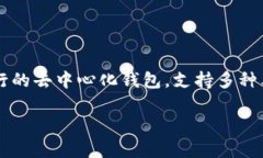 要将平台的币提到TP钱包（Trust Wallet），首先了解