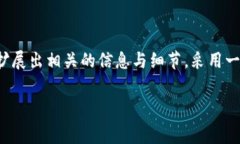 在这里，我们将围绕“TestFlight”和“TP钱包”两