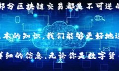   进入数字货币世界：如何轻松打开你的数字货币