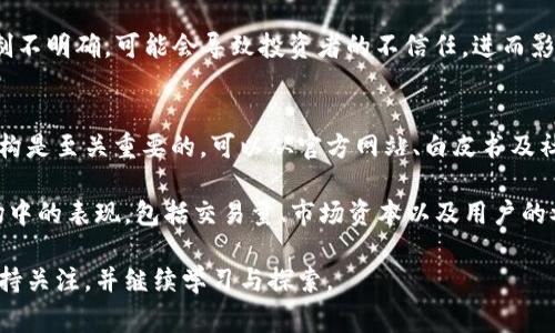 s在探讨如何通过数字货币控制数量之前，我们首先需要了解数字货币的基本概念以及其背后的机制。数字货币是以数字形式存在的货币，通常使用加密技术来提供安全性与隐私性，这类货币包括比特币、以太坊等。随着数字货币的普及，越来越多的人开始关注它们的数量如何被管理和控制，这直接关系到市场的稳定性和投资的安全性。/s

数字货币的发行机制
每种数字货币都有其特定的发行机制。以比特币为例，它的总量被设定为2100万枚，无法再增发，这意味着其数量是固定的。比特币的发行通过“挖矿”过程进行，矿工们通过复杂的计算过程来解决数学难题，成功的矿工会获得新生成的比特币作为奖励。这个过程同时也确保了网络的安全性。

其他一些数字货币，比如以太坊，虽然最初没有固定的总量，但是通过网络的升级与协议调整，逐渐引入了某种控制机制。这些机制的设计旨在减少通货膨胀的风险，保障用户的资产价值。

数字货币的供应管理
供应管理是数字货币控制数量的重要手段之一。很多数字货币项目都会采取一些特殊措施来限制其发行和流通。比如，有些货币会在特定时间点进行“减半”操作，即每挖出一定数量的币后，矿工所获得的奖励减半，从而减少市场上的新币供应。

此外，还有一些项目采用了智能合约来自动管理货币的发行与流通。这种方法通过编程的方式设置了发币的规则，比如限制每天的交易量或是设定交易的手续费，从而达到控制市场供给的目的。

数字货币的销毁机制
销毁机制是控制数字货币数量的另一个有效方式。有些数字货币项目会定期进行“回购”和“销毁”，也就是说将市场上的部分数字货币通过特定方式回收并永久性地消失。这种方法能有效减少流通中的货币数量，从而提升剩余货币的价值。

例如，某些代币项目会在其每次交易中收取一定的手续费，而这部分手续费会被用来购买并销毁市场上的代币，达到减少流通量的目的。这不仅可以提高其代币的稀缺性，还能提高用户的参与度，因为他们会更愿意持有值钱的资产。

如何验证数字货币的真实数量
数字货币的数量如何被验证是另一个关键问题。区块链技术的应用为每个交易提供了透明的记录，每笔交易都被记录在区块链上，所有人都可以查看和验证。这种技术的去中心化特性意味着没有一方能够单方面操控货币的数量。

通过区块链浏览器，用户可以随时查看某种数字货币的实时供应量和流通情况，这种透明性增强了市场的信任度，同时也让任何试图操控市场的人无处遁形。

数字货币的市场需求与数量控制
数字货币的数量控制并不仅仅依赖于技术手段，同样也受到市场需求的影响。供求关系是决定一种资产价值的根本因素。当数字货币的需求增加，而其数量得以固定或控制时，币价往往会随之上涨。

尤其是在整个数字货币市场处于牛市时，投资者对某种限量货币的需求激增，导致其价格飙升。然而，在熊市时，由于投资者对未来的不确定性，可能会选择抛售手中的资产，这时数量控制的策略显得尤为重要，只有有效的策略才能防止币价的暴跌。

总结：数字货币控制数量的综合策略
综上所述，数字货币的数量控制涉及多个方面，包括发行机制、供应管理、销毁机制、验证机制以及市场需求。通过这些综合策略，数字货币项目可以在保持市场稳定、提高用户信任度以及保障资产价值的同时，有效地控制其数量。

相关问题探讨

1. 数字货币的数量控制策略对投资者有何影响？
数字货币的数量控制策略直接影响了投资者的心理预期和市场行为。当某种数字货币的信息透明并且具备合理的数量控制机制时，投资者往往感到更有信心。这是因为透明的机制意味着他们可以更好地把握市场动态，减少资金损失的风险。

例如，比特币的固定供给量使得许多投资者将其视为“数字黄金”，认为其具有抗通胀的特性，因此愿意长期持有。相反，如果某个数字货币的数量控制不明确，可能会导致投资者的不信任，进而影响资金流入和市场发展。

2. 如何选择数量控制机制合理的数字货币投资？
选择数量控制机制合理的数字货币进行投资，需要投资者具备一定的市场眼光与技术分析能力。首先，了解该数字货币的发行机制与背后的技术架构是至关重要的。可以从官方网站、白皮书及社区论坛获取相关信息。

其次，可以关注项目团队的透明度和社区反应。一个有效的数量控制机制通常有明确的团队背景和透明的运营情况。此外，还可以观察该项目在市场中的表现，包括交易量、市场资本以及用户的参与度等。综合以上信息，投资者才能做出较为明智的投资决策。

通过对数字货币数量控制机制的深入探讨，希望能对广大的数字货币爱好者和投资者提供一定的启发和帮助。这个市场瞬息万变，我们需要时刻保持关注，并继续学习与探索。
