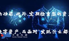 taiTP钱包：发现一切，尽在掌握/taiTP钱包, 数字资