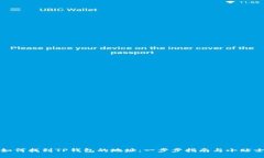 如何找到TP钱包的地址：一步步指南与小贴士