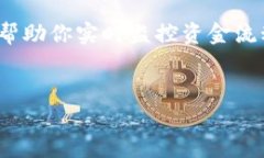 在加密货币和区块链的世界中，观察钱包（通常