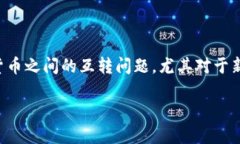 在当今快速发展的数字货币市场中，钱包的选择