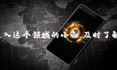 数字货币信息网站的完整指南在这个数字化快速