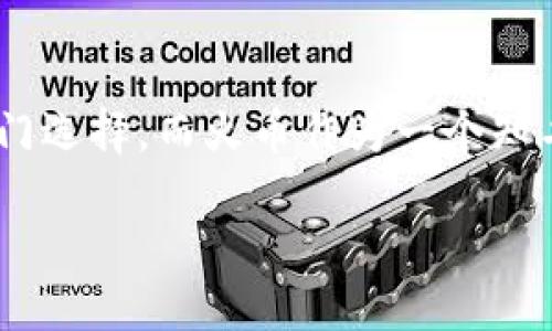 如何安全快速地将火币的USDT转移到TP钱包

在加密货币的世界里，无论是投资、交易，还是储存资产，安全性与便捷性都是至关重要的。在很多用户的体验中，USDT（泰达币）因其稳定性而成为热门选择。而火币作为一个知名的数字货币交易所，用户们常常需要将其钱包中的USDT转移至个人的钱包，如TP钱包。这个过程看似简单，但安全和步骤还是需要我们额外关注的。

轻松转移火币USDT到TP钱包的全攻略