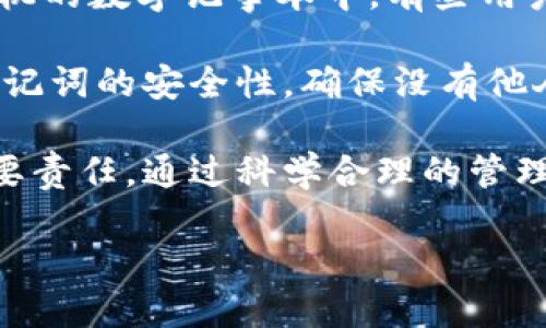 以太坊钱包：你需要知道的基础知识

在加密货币的世界里，以太坊（Ethereum）是一个非常重要的平台，它不仅支持数字货币以太币（ETH）的交易，还允许开发者在其上构建智能合约和去中心化应用（DApps）。而要参与这一生态，了解什么是以太坊钱包尤为重要。

简单来说，以太坊钱包是一种存储、发送和接收以太坊及其代币（比如基于以太坊的ERC-20代币）的工具。与传统银行账户不同，以太坊钱包是去中心化的，用户对自己的资产拥有完全控制权。它可以是软件应用、硬件设备或甚至纸张形式的私钥。

以太坊钱包的种类

以太坊钱包可以分为几个主要类别，每种类别各有优缺点，用户可以根据自己的需求选择合适的类型。

ul
    listrong软件钱包：/strong这类钱包通常是应用或程序，可以在电脑或手机上使用。它们使用方便，适合日常交易，但相对来说安全性较低，容易受到黑客攻击。/li
    listrong硬件钱包：/strong硬件钱包是一种物理设备，旨在安全地存储用户的私钥。它们将用户的加密资产从互联网隔离，提高了安全性，是长期投资者的理想选择。/li
    listrong纸质钱包：/strong纸质钱包是记录有用户公私钥的纸张，这种形式不依赖于任何软件，可以完全脱离网络，是一种极为安全的存储方式，但使用不当也容易丢失或损坏。/li
    listrong在线钱包：/strong这些钱包可以通过网页访问，方便快捷，但也正因为依赖于服务提供者，因此存在一定的安全风险。/li
/ul

如何选择以太坊钱包

选择合适的以太坊钱包需要考虑几个因素，包括安全性、用途、资金量以及个人的技术水平。对于新手用户来说，可能更倾向于选择软件钱包，因为它们简单易用，但一旦资金增多，建议转向硬件钱包以增加资产安全。

下面是一些在选择钱包时需要注意的要点：

ul
    listrong安全性：/strong无论哪种类型的钱包，安全都是最重要的考虑点。确保选择经过验证、受到好评的钱包产品。/li
    listrong用户体验：/strong钱包的用户界面应简单易懂，便于用户导航，尤其是对于新手来说尤为重要。/li
    listrong客服支持：/strong遇到问题时，能否获得及时的客户服务支持也是选择钱包的重要因素。/li
    listrong多币种支持：/strong如果你不仅仅打算存储以太坊，选择一个支持多种数字货币的钱包会更为方便。/li
/ul

以太坊钱包的使用案例

以太坊钱包的使用场景非常广泛，可以用于多种目的。以下是一些常见的使用案例：

ul
    listrong投资与交易：/strong用户可以使用以太坊钱包，方便地进行以太币和其他基于以太坊的代币的交易。无论是买入、卖出还是进行交易，钱包都可以进行高效管理。/li
    listrong参与DeFi项目：/strong去中心化金融（DeFi）是以太坊生态的重要组成部分。用户可以使用钱包参与借贷、流动性挖矿等多种DeFi活动。/li
    listrong使用智能合约：/strong钱包允许用户直接与智能合约进行交互，用户可以参与各种基于以太坊的项目，比如NFT市场、游戏等。/li
 /ul

关于安全的小贴士

在使用以太坊钱包时，安全性至关重要。以下是一些保护自己资金的最佳实践：

ul
    listrong定期备份：/strong将钱包进行定期备份，尤其是在进行重要操作之前，确保万一丢失数据时可以恢复。/li
    listrong启用双重认证：/strong对于软件钱包，尽量启用双重认证以增加安全性。/li
    listrong保持软件更新：/strong选择的软件钱包需要保持最新，定期更新可以增强安全性，对抗最新的黑客威胁。/li
    listrong永远保持私钥的秘密：/strong私钥存储在钱包中，是访问和管理资金的唯一凭证，切勿与他人分享。/li
/ul

常见问题解答

在了解以太坊钱包的过程中，用户可能会有一些疑问。以下是两个常见的问题及其详细解决方案。

h4问题一：我应该使用哪种以太坊钱包？/h4

这个问题的答案取决于你的需求和使用场景。如果你只进行少量的交易或者是新手，那么选择软件钱包会比较方便，如MetaMask、MyEtherWallet等，它们有用户友好的界面和明确的操作指南。

如果你准备长时间持有以太坊，或者交易金额较大，硬件钱包（如Ledger或Trezor）会是更好的选择。它们具有更高的安全性，并能有效防止黑客攻击。

针对那些喜欢频繁交易的用户，在线钱包虽然使用便利，但安全性相对较低，容易受到网络攻击，因此推荐在资金管理中小心使用，避免存储过多资金。

h4问题二：如何安全存储我的私钥和助记词？/h4

私钥和助记词是你访问加密资产的唯一途径，因此安全存储它们至关重要。尽量避免将它们存储在电脑或手机的数字记事本中，有些用户甚至选择将其印刷出来，并存放在安全的地方，比如保险箱。

此外，使用硬件钱包时，私钥从不接触联网设备，提供了额外的安全保障。同时，采用密码保护以增强私钥和助记词的安全性，确保没有他人可以轻易获取。

总之，了解以太坊钱包，选择适合自己的钱包类型，并采取必要的安全措施，是每一位参与加密货币用户的重要责任。通过科学合理的管理，你可以在这个充满机会的领域中自信地游刃有余。

掌握以太坊钱包的必备知识：安全性、类型与使用技巧