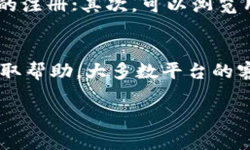    TP钱包轻松兑换现金的全攻略  / 

 guanjianci  TP钱包, 现金兑换, 虚拟货币, 钱包使用技巧  /guanjianci 

引言
在如今的数字时代，虚拟货币和数字钱包已经成为我们日常生活中不可或缺的一部分。而TP钱包作为一个流行的数字钱包，受到许多人的喜爱。然而，许多人在使用TP钱包时，常常会遇到一个问题：如何将钱包中的虚拟资产兑换成现金？本文将为您详细解析TP钱包如何轻松兑换现金的整个流程，帮助您更好地使用这一工具。

什么是TP钱包？
TP钱包是一款支持多种虚拟货币的数字钱包，用户可以通过它进行资产存储、转账、交易等多种功能。与传统的钱包不同，TP钱包不仅支持比特币、以太坊等主流虚拟货币，还提供了一些新兴的数字资产选择。通过简洁友好的界面，TP钱包为用户提供了安全且高效的资产管理环境。

为什么需要将TP钱包中的资产兑换成现金？
将TP钱包中的资产兑换成现金的原因多种多样。对于许多用户来说，投资虚拟货币的目的就是为了获利，而当市场价格上涨时，他们便希望将盈利转为实际的现金以使用。而对于一些刚入门的用户来说，他们可能需要将数字资产兑换成现金以便支付日常开支或者进行其他投资。无论出于何种目的，将虚拟资产兑换成现金都是一个不可或缺的过程。

如何将TP钱包的资产兑换为现金？

h4步骤一：了解转账限额/h4
在准备将TP钱包中的资产兑换成现金之前，首先需要了解钱包中资金的转账限额。不同的数字钱包、银行，甚至不同的交易平台都会设置不同的限额。这一点非常重要，因为在进行提现时，超过限额的转账将无法完成。建议提前查询相关规定，避免给自己带来不必要的麻烦。

h4步骤二：选择合适的交易平台/h4
将TP钱包中的资产兑成现金，首先需要选择一个可靠的交易平台。市面上有很多交易平台提供此项服务，其中一些比较知名的平台包括火币、币安、OKEx等。在选择平台时，可以参考以下几个方面：平台的信誉、用户评价、费率、提现速度等。此外，一些地方性的小型交易所也可能提供更为便利的交易服务，不妨多加考量。

h4步骤三：转入交易所账户/h4
确定好交易平台后，接下来要做的就是将TP钱包中的资产转入交易所。这通常需要生成一个专属的地址。在TP钱包中选择“提现”或“转账”功能，将要提现的资产数量和交易所提供的地址填入。务必确保地址无误，因为一旦转账完成，将无法找回。建议可以先转账少量金额进行测试。

h4步骤四：在交易平台上进行兑换/h4
转账成功后，您将在交易平台的账户中看到您的虚拟资产。这时，您可以进行兑换操作。根据平台的设置，您可能需要选择相应的交易对，比如“BTC/USD”，然后输入您想要兑换的金额。确认无误后进行交易，平台会根据当前的市场价格进行自动匹配。

h4步骤五：提现到银行账户/h4
在成功完成兑换后，您将获得相应的现金价款。此时，您可以选择提现到自己的银行账户中。大多数交易平台支持多种提现方式，例如银行卡提现、支付宝提现等。选择适合自己的方法，输入提现金额和相关信息，确认无误后提交申请。一般来说，提现的到账时间会因平台和银行的不同而有所区别，有的可能需要几个小时，有的可能需要几天。

交易中需要注意哪些问题？

h4手续费问题/h4
在进行资产兑换期间，手续费是不可忽视的一部分。不同的交易平台手续费各不相同，建议在选择平台时进行比较，选择手续费较低的平台。此外，在进行兑换时，了解一下提现手续费也是很重要的，有些平台可能会在提现时收取额外的费用，确保自己在交易前了解所有相关费用。

h4安全性问题/h4
数字资产的安全性也是一个值得关注的问题。选择靠谱的平台固然重要，但用户自身的安全意识同样不可忽视。在进行转账时，确保您的计算机或手机已经安装了安全软件，不要轻易点击不明链接。同时，建议启用双重身份认证，最大程度保障您的交易安全。

总结
将TP钱包中的数字资产兑换成现金虽然有些复杂，但只要按照步骤操作，并保持警觉，就能顺利完成这一过程。无论您是为了日常支出，还是为了获利，掌握这一技巧都将大大增强您对自己资产的管理能力。

相关问题

h4问题一：我如何确保我选择的平台是安全的？/h4
安全性往往是选择交易平台最重要的标准之一。可以从几个方面进行评估：首先，查看平台的备案信息和相关资质，一般正规的交易平台会有相关的金融监管机构的注册；其次，可以浏览用户的评价，看看其他用户在使用该平台时的经历；最后，关注平台的安全措施，比如是否提供双重身份认证、是否有冷钱包等机制来确保用户资产安全。

h4问题二：如果我在交易过程中遇到问题该怎么办？/h4
遇到交易问题时，通常有几种解决方式。首先，您可以查看交易平台的帮助中心，大多数平台都会提供常见问题的解答。其次，可以考虑直接联系客服，说明问题并获取帮助。大多数平台的客服响应速度较快，如果是技术问题，他们会尽快为您解决。最后，在进行交易之前，建议提前做好相关准备，了解可能遇到的问题，尽量提前解决。

通过以上的介绍，希望能够帮助您更好地理解TP钱包如何兑换现金的流程，以及在操作过程中可能需要注意的问题。如果还有其他疑问，可以随时向我们咨询！