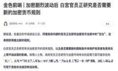 极速钱包下载：安全便捷的数字资产管理工具