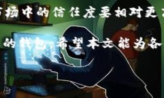 以太坊钱包支持BTC吗？揭开两者之间的秘密在加