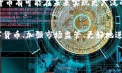 引言：数字货币的崛起与管理需要随着数字货币