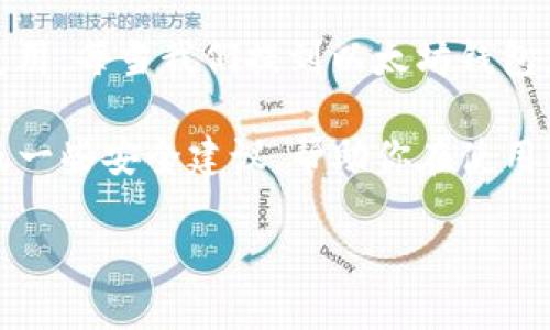 如何查看以太坊钱包公钥

在数字货币的世界中，以太坊（Ethereum）作为一种备受欢迎的区块链平台，其相关的数字钱包也不断被人们所使用。每当我们提到以太坊钱包，许多用户自然会关心安全性及隐私性的问题。了解如何查看以太坊钱包公钥，实际上是迈向安全使用的重要一步。

在本文中，我将为你详细介绍查看以太坊钱包公钥的方法。当中我们会探索公钥的意义、不同钱包的使用方法，以及一些安全建议，帮助你在使用以太坊的旅程中更加安心。

如何查看以太坊钱包公钥：简单易懂的指南
