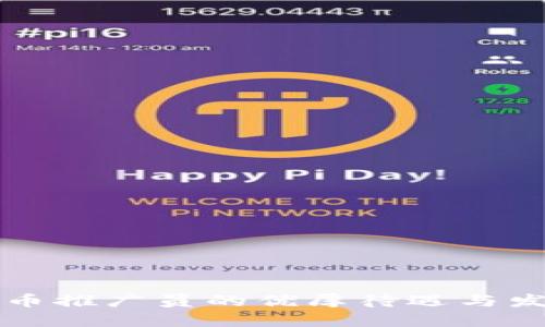 数字货币推广员的优厚待遇与发展潜力