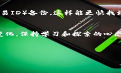 思考且的优质如何轻松在TP钱包中购买BSC链上的加