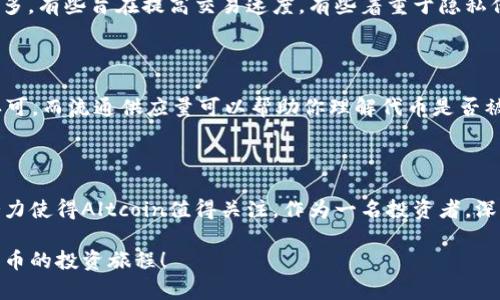   数字货币的未来：深入了解Altcoin的魅力与潜力 / 

 guanjianci 数字货币, Altcoin, 加密货币, 投资 /guanjianci 

什么是数字货币Altcoin？

在数字货币的广阔天地里，