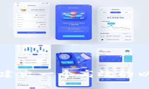 如何轻松构建出一个高效的以太坊JS钱包