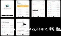 轻松获取Wemix Wallet钱包下载指南