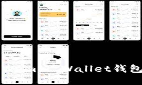 轻松获取Wemix Wallet钱包下载指南