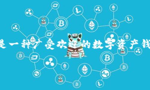 很高兴你询问关于TP钱包的起源和发明地。TP钱包（TokenPocket Wallet）是一种广受欢迎的数字资产钱包，现在我们来深入探讨它的背景、功能及其在区块链生态系统中的重要性。

TP钱包的起源与功能：一个数字资产的安全港