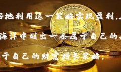 baioti全面解析网格交易数字货币策略：轻松获取