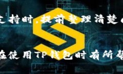   如何在电脑上登录TP钱包：详细步骤与常见问题