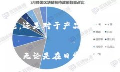 优质    通通钱包APP最新版：全面分析与使用指南