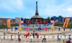 支付宝与微信支付的数字货币对比：未来趋势分