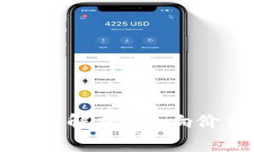 数字货币涨跌的原因解析：影响价格波动的六大因素