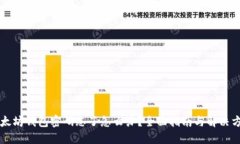 以太坊钱包密码忘了怎么办？全面指南与解决方