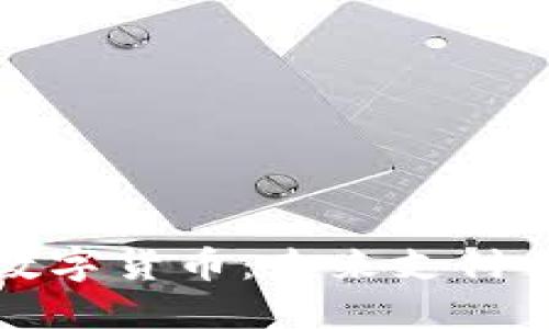 支付宝与数字货币：未来支付的变革之路