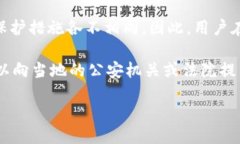 详细介绍数字货币，作为一种新兴的虚拟货币，