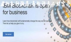 引言在数字化时代，加密货币的使用逐渐普及，