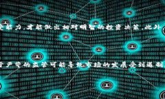 jiaoti数字货币保值率低：分析原因与应对策略/