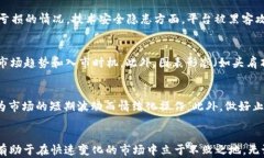 2022年数字货币交易：市场动态与投资策略数字货