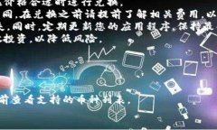 优质  如何在TP钱包中进行币币兑换：详细指南与