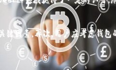 :tiaotiTP钱包如何支持TRC20？探究TRC20的优势与应用