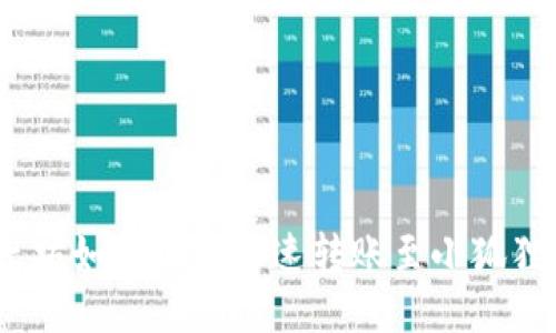 :以太坊如何安全快速转账至小狐狸钱包