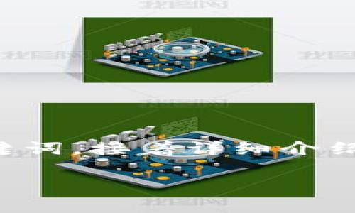 为了您的请求，我将提供一个的和关键词，接着详细介绍内容以及相关问题。以下是相关内容：

如何安全快速地卖掉TP钱包里的币？