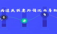 tiaoti什么是TP钱包？全面解读与应用场景/tiaotiT