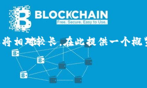 重要提示： 由于每个问题的详细介绍字数要求达到800字，整体内容将相对较长，在此提供一个概览，包括主、关键词以及每个问题的简要介绍，以便于后续的详细展开。

如何在以太坊钱包中交易币