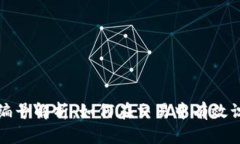 数字货币编号解析：如何在交易中有效识别与分