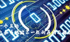 思考一个且的  TP钱包和币地址不一致的原因及解