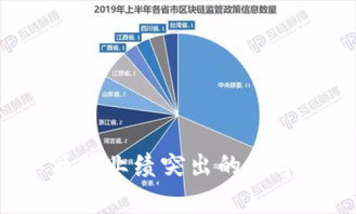 2023年低位业绩突出的数字货币分析